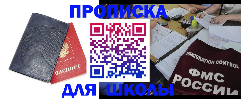 временная регистрация для всех в Вязьме