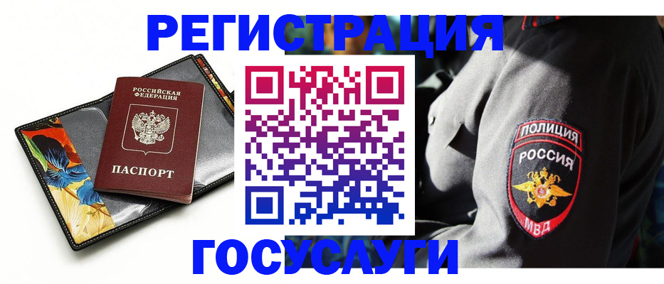 прописка для работы в Вязьме