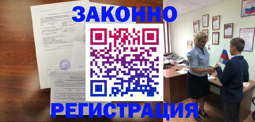 прописка иностранных граждан в Вязьме