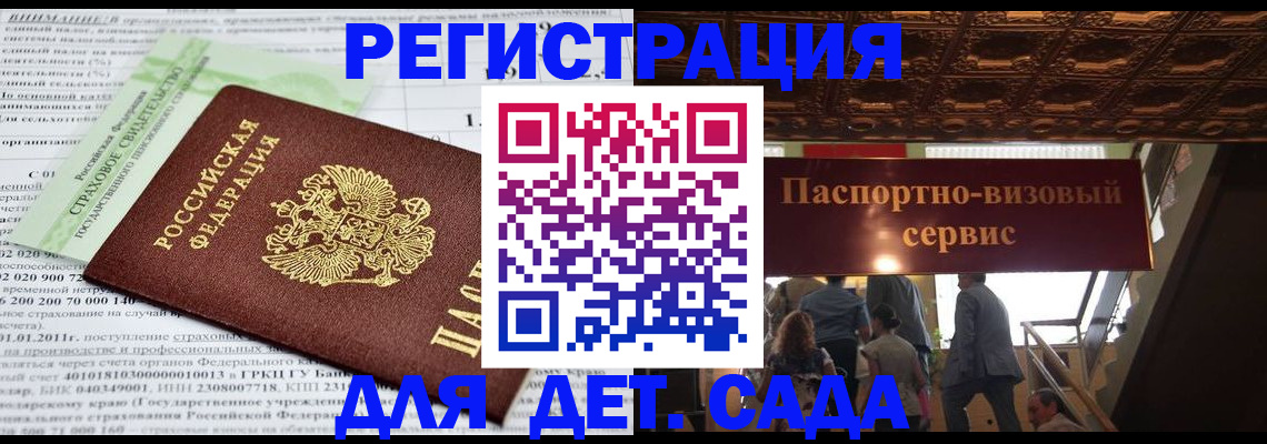 прописка гарантия в Вязьме