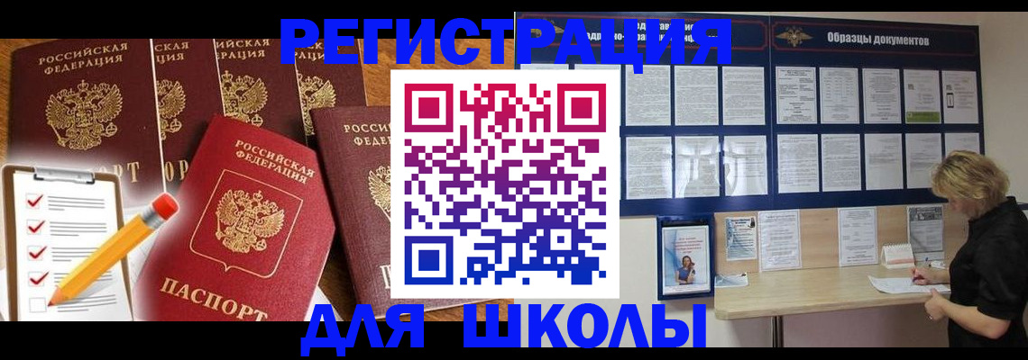 временная прописка в Вязьме