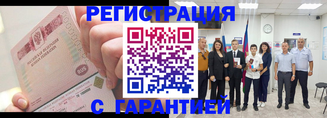 временная регистрация законно в Вязьме