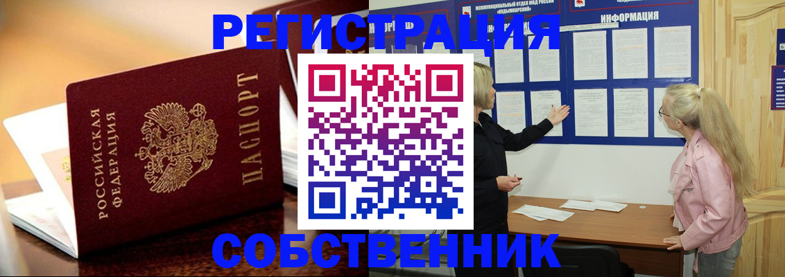 прописка штамп в Вязьме